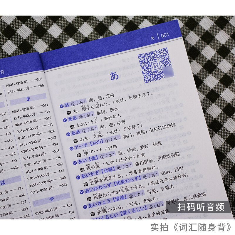 Juego de 2 unids/set de prueba de habilidad de N1-N5 japonés, libro de bolsillo detallado de palabras/frases japonesas, para adultos