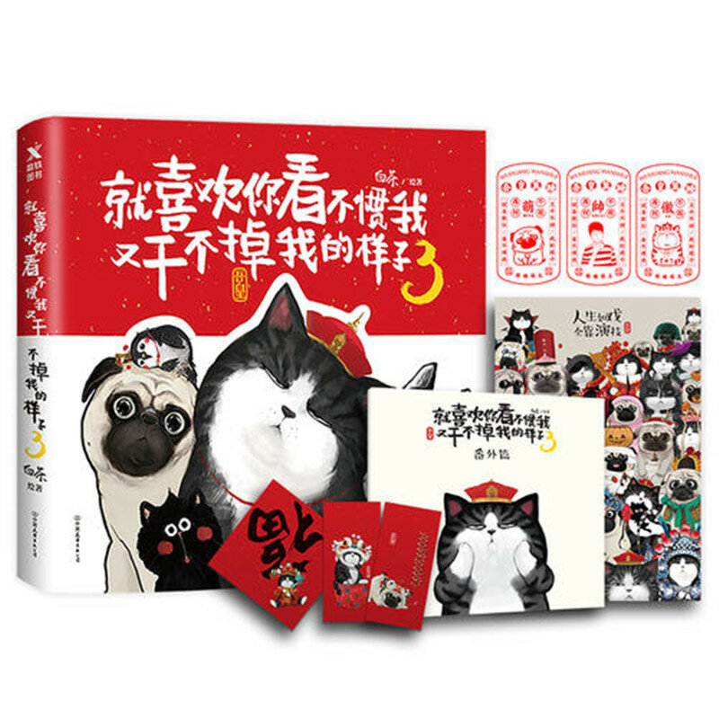 Als Je Niet Kunt Gebruiken Me Ik Kan Het Niet Weer Chinese Boek Voor Volwassen Bazar Zwarte Komedie decompressie Comic Boek Geslagen