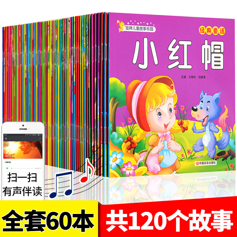 Livro de histórias de mandarim chinês novo com imagens encantadoras contos de fadas clássicos livro de personagens chineses para crianças idade 0 a 3 - 60 livros