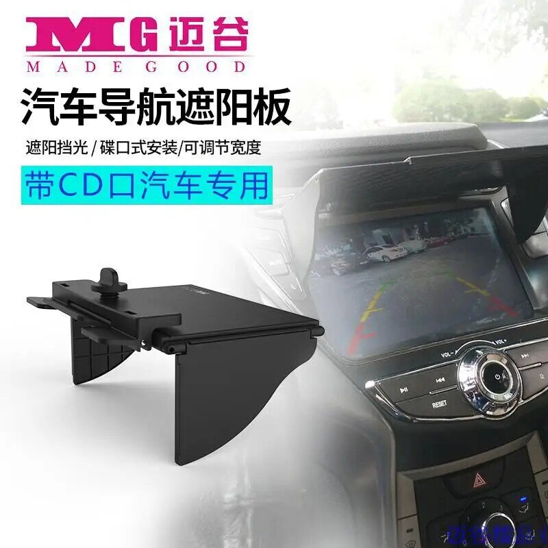 Accesorios de navegación GPS para coche, parasol Universal, pantalla, Visor, ancho de 145mm-245mm, 6-10 pulgadas