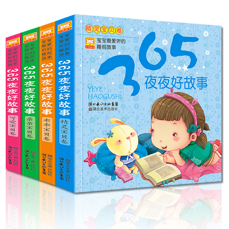 365 야간 이야기 책 학습 중국어 만다린 병음 핀 음 또는 조기 교육 책, 0 - 6 세 유아용, 4 개/세트