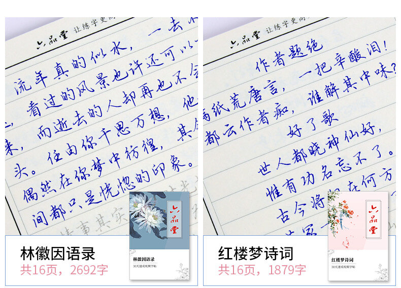15 sztuk/zestaw dorosły długopis zeszyt do szkoły Groove chiński znak ćwiczenia początkujący praktyka regularne pismo bieżące kaligrafii
