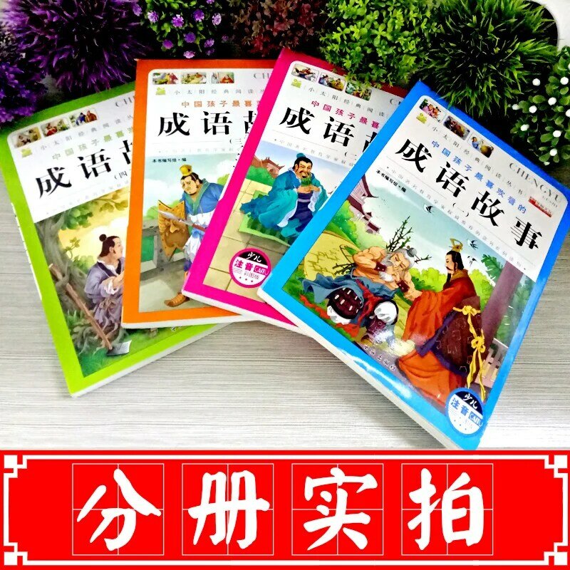 Книга идиом китайского языка для обучения китайского иероглифа, hanzi,pinyin 6-12 лет