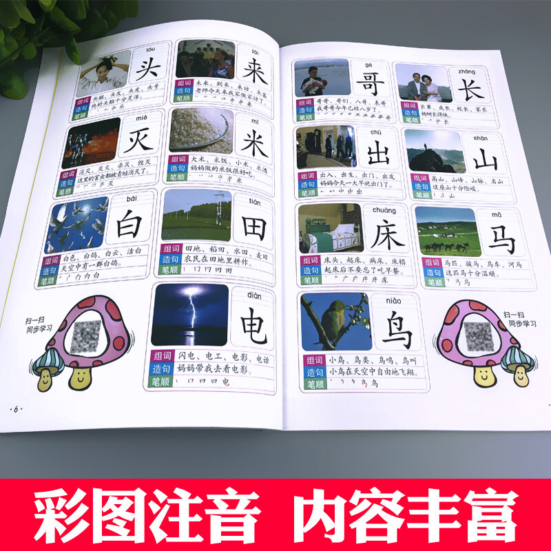4 pçs/set 1680 Palavras Livros Novos de Educação Precoce Do Bebê Kids Preschool Aprendizagem cartões de caracteres Chineses com imagem e pinyin 3-6
