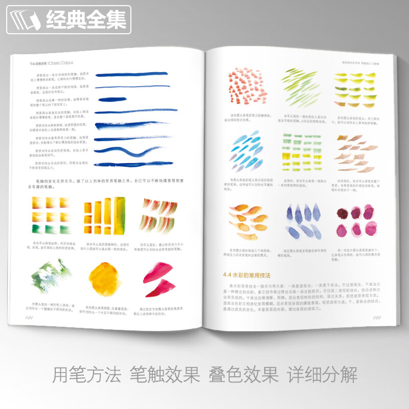 Aquarela basic tutorial livro fácil de aprender animal/comida/paisagem/flor arte mão desenhada ilustração livro para adulto