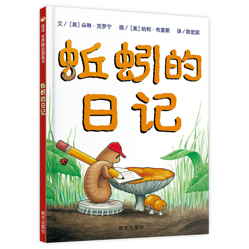 Лучшие продажи книг дневник червячного жесткого покрытия картонная книга китайские книги для детей ребенка
