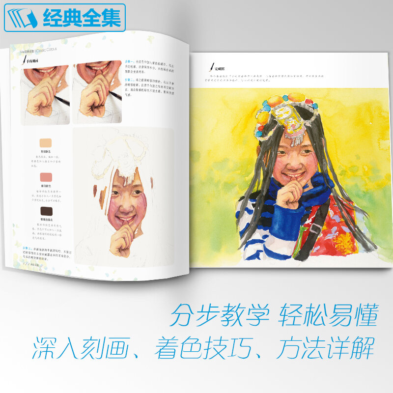 1 pçs novo lápis de cor noções livro tutorial para adulto aguarela personagem retrato antigo bonito pintados à mão girly arte livro