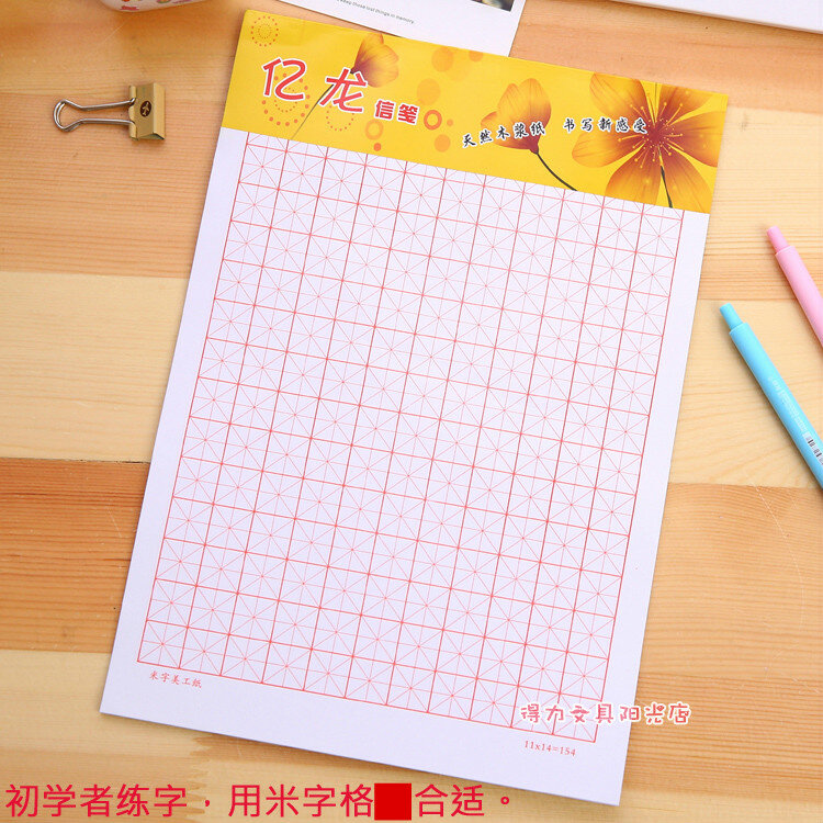 Nuovo personaggio cinese quaderno griglia pratica carta quadrata vuota quaderno cinese. Dimensioni 6.9*9 pollici, 20 libri/set