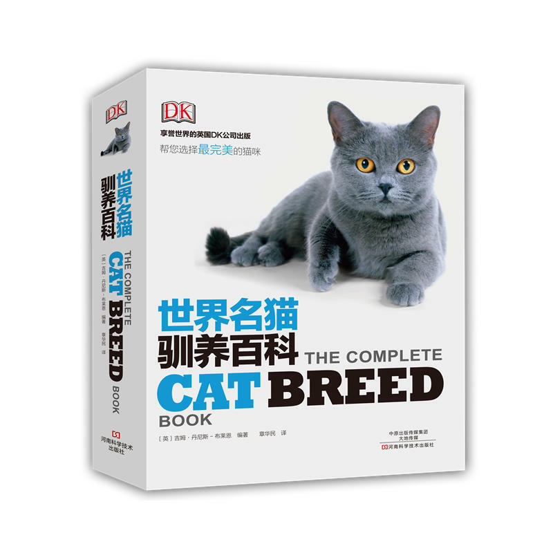 Nuovo Caldo 1 pz di fama Mondiale gatto addomesticato Enciclopedia il completo gatto razza libro per adulti