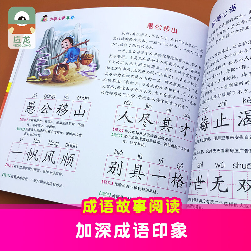 Libro de historia de idioma chino para niños, libro de educación temprana con ilustración, 800 frases en edad preescolar