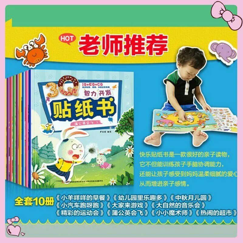 Baru 10 Buah/Set Menyenangkan Stiker Buku Mengembangkan IQ/CQ/EQ Mainan Pendidikan Berpikir Permainan Buku untuk Anak-anak