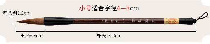 แปรงปากกาสำหรับผู้ใหญ่การประดิษฐ์ตัวอักษรจีนแปรงปากกาขนาดเล็กสคริปต์ปกติ