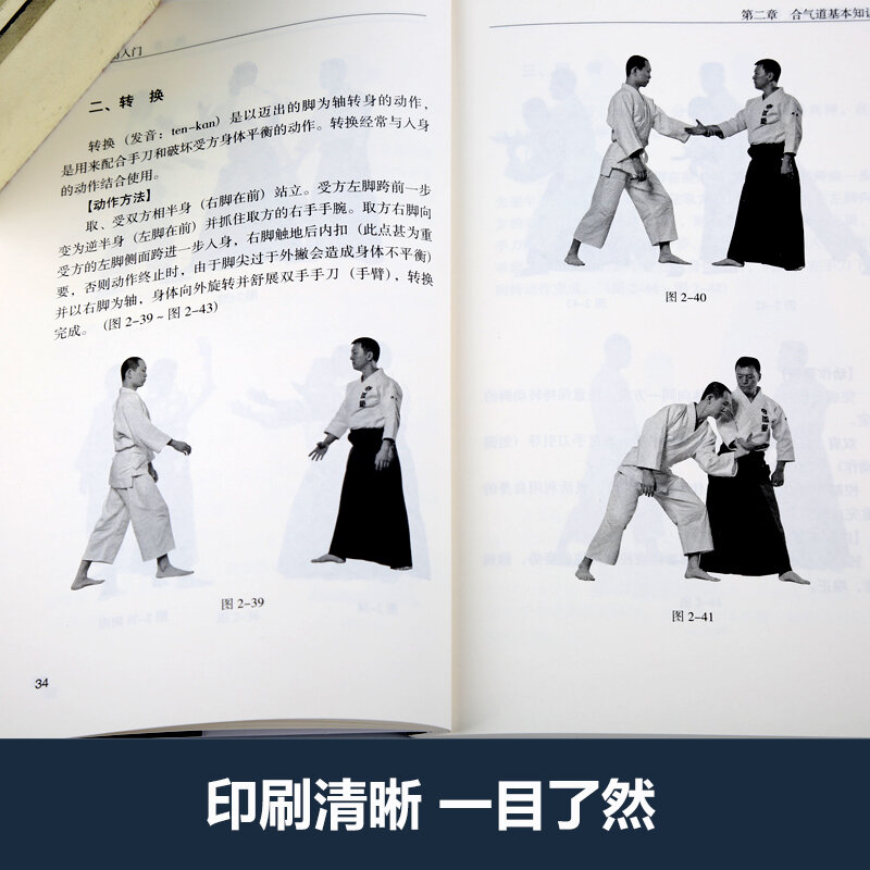 Новая популярная книга Aikido: Боевые искусства Израиля, боевые искусства, боевые искусства, изучение спорта, улучшение навыков