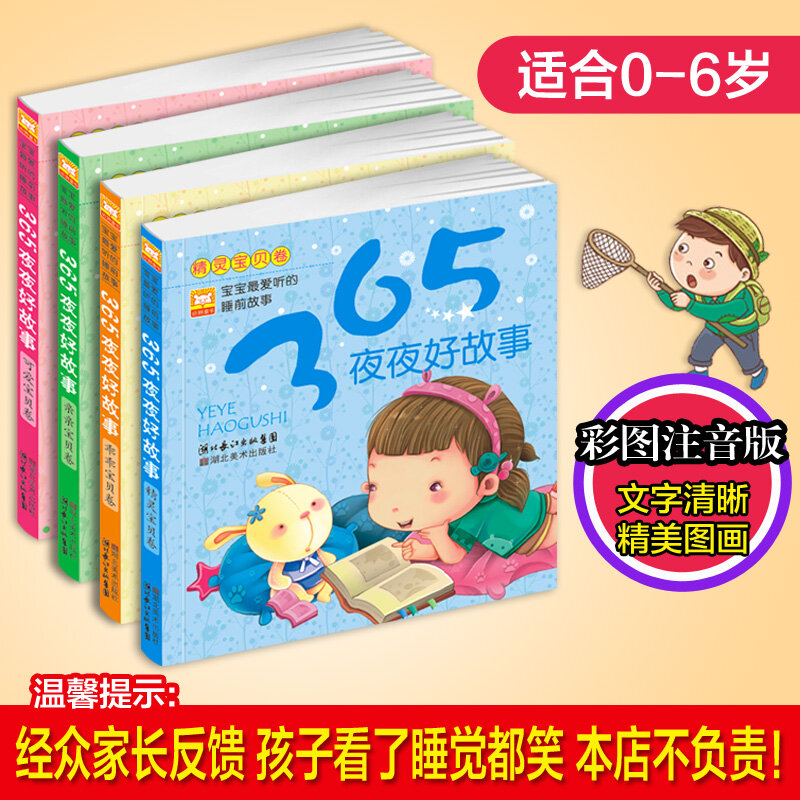 Juego de 4 libros para niños de 0 a 3 años, Libro Chino Mandarín, cuento para dormir para bebés pequeños, 365 noches, cuentos cortos de Pinyin