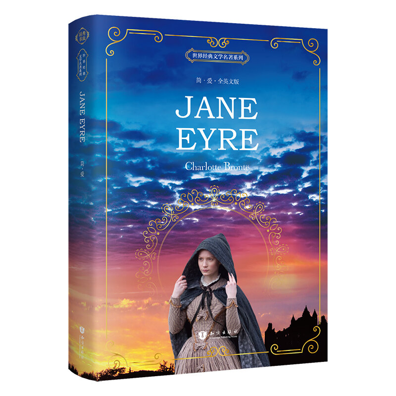 Jane Eyre, английская книга, всемирно известная литература