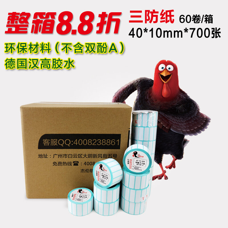 10 rolos térmica auto-adesivo etiqueta papel 40mm x 10mm 700 etiquetas térmica etiqueta código de barras (total 7000 etiquetas)