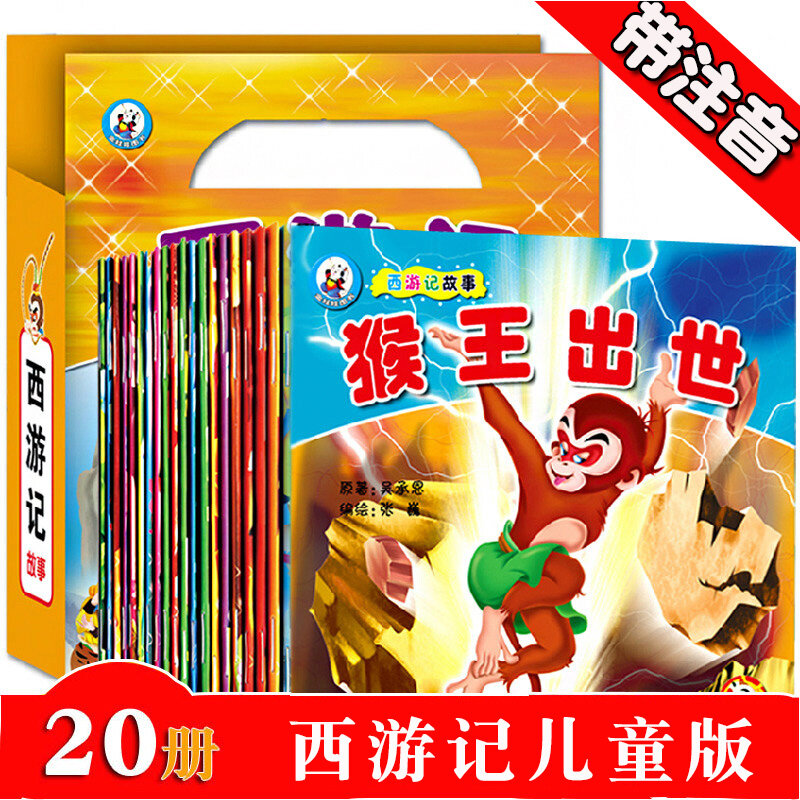 Tiangong-cómics del viaje al oeste, Tiangong Wukong con problemas de Sun, Kindergarten, iluminación, cuento para dormir, 14x14cm, 20 unids/set/Set