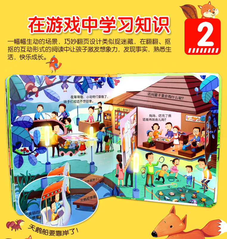 4 шт., китайские трехмерные книжки для изучения зоопарка/дорожного инструмента/детского сада/познания парка развлечений