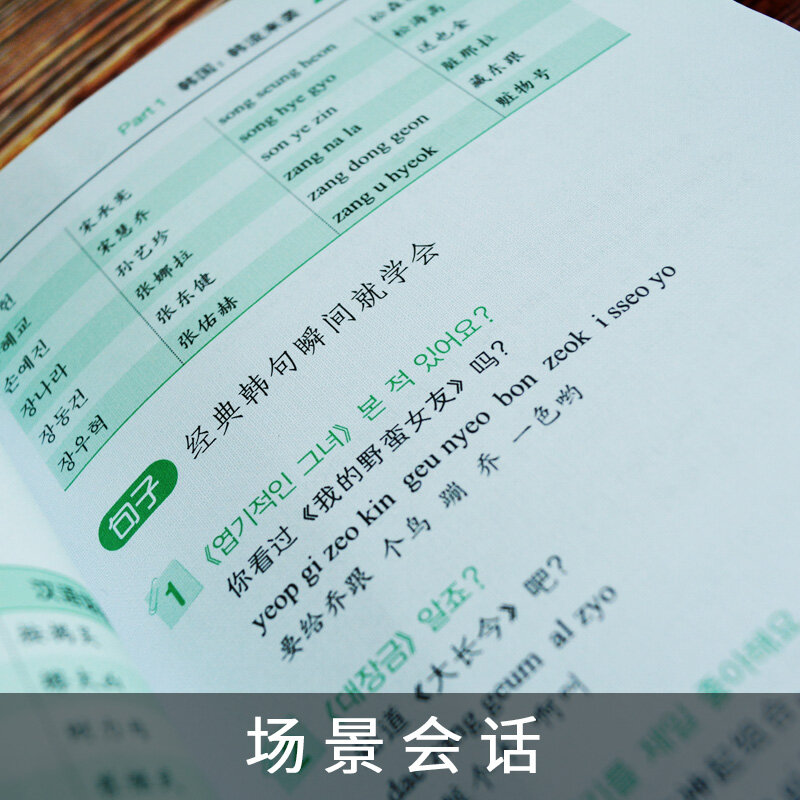 Mới Người Mới Bắt Đầu Học Tiếng Hàn Quốc Từ Vựng/Câu/Ngôn Ngữ Nói Quyển Sách Dành Cho Người Lớn