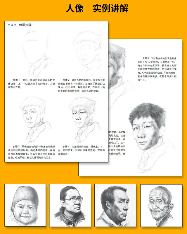 New Sketching for Absolute Beginner book Pencil Drawing Getting Started Basic Tutorial Comic cartoon art books for adult