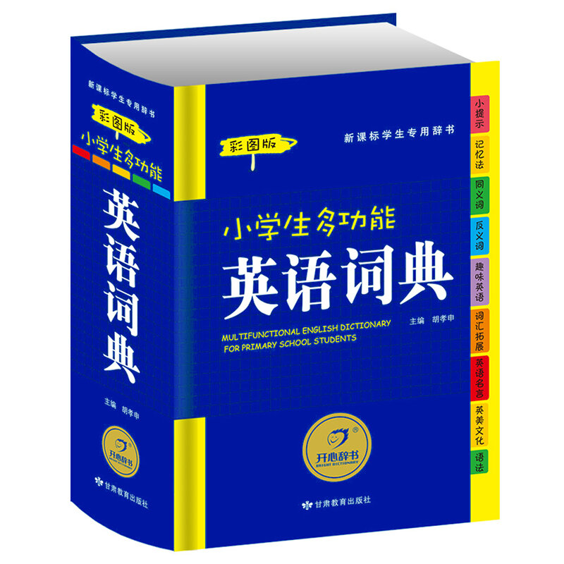 Novas crianças dicionário chinês-inglês aprendizagem alunos multifunções inglês dictionarery com imagem graus 1-6