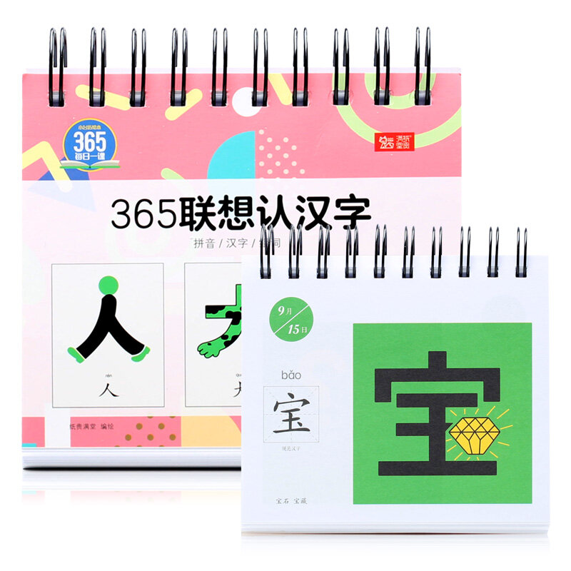 Calendario de caracteres chinos con imagen de Pinyin para niños, novedad, 365, 13,5 cm x 13,5 cm
