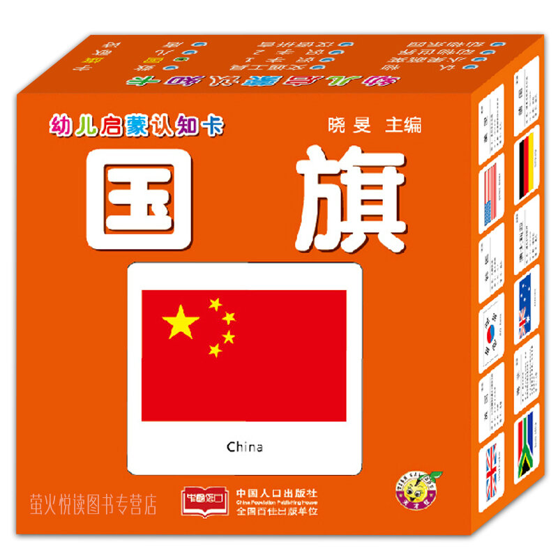 New flag cards baby thick Chinese English learning cards with picture Children Enlightenment Recognition Card ,44 cards/box