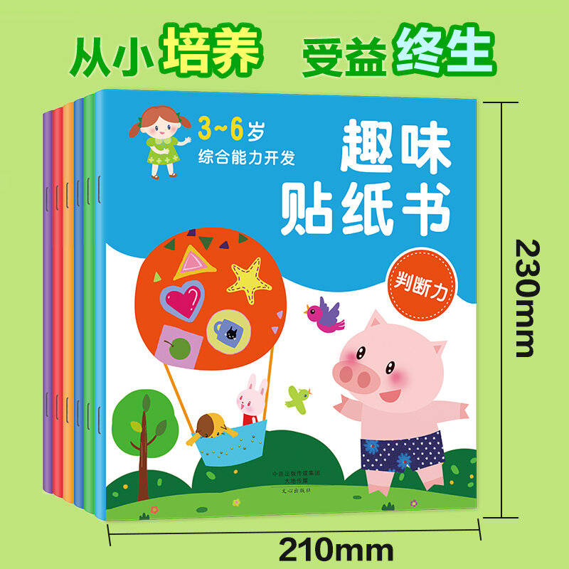 Buku Stiker Bayi Cina Mengembangkan Buku Kemampuan Komprehensif Anak-anak Gambar Lucu Buku Permainan Berpikir Logis, Set 6