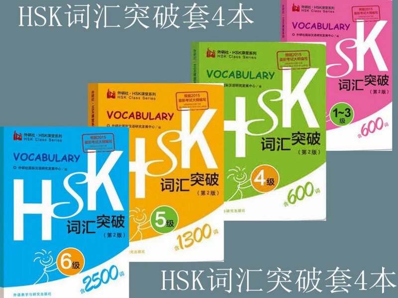 Baru diskon besar-besaran 4 buah/lot belajar bahasa Cina HSK tingkat 4-6 Hsk Seri kelas siswa buku tes untuk dewasa anak-anak buku saku