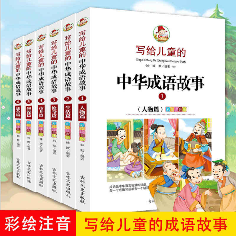 6pcs,Chinese Idiom Story Primary School Students Reading Books Children Inspirational Stories For Beginners With Pinyin