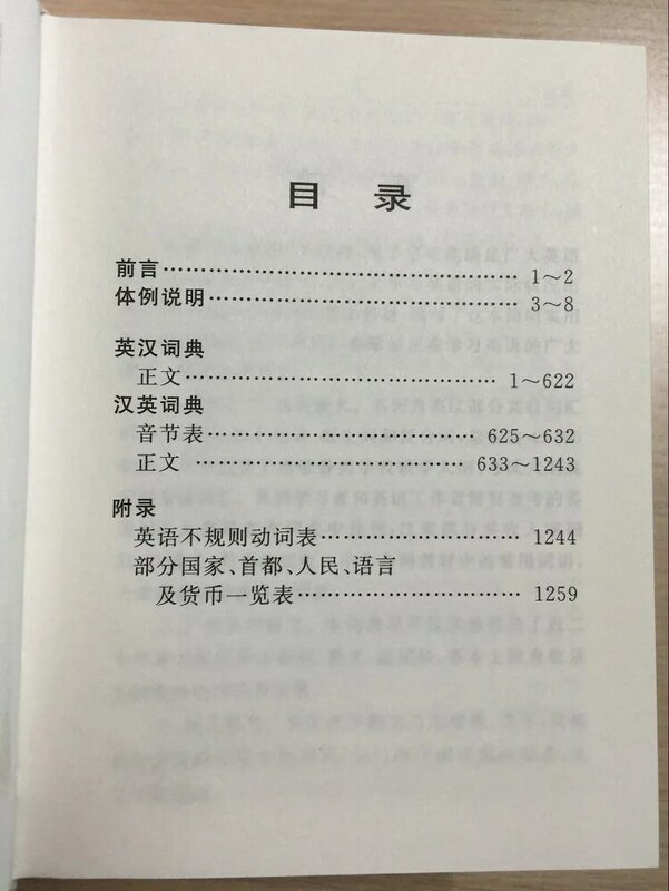 Nieuwe Chinese-Engels Woordenboek Leren Chinese Tool Boek Chinese Engels Woordenboek Chinese Karakter Hanzi Boek