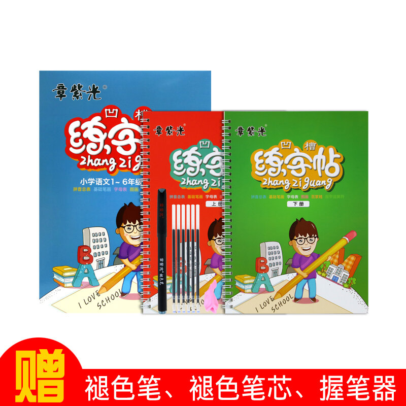ใหม่2Pcs นักเรียนเด็กคัดลอกตัวอักษรจีน Pinyin/Number/ภาษาอังกฤษ Groovee Copybook เขียนสำหรับ Beginner