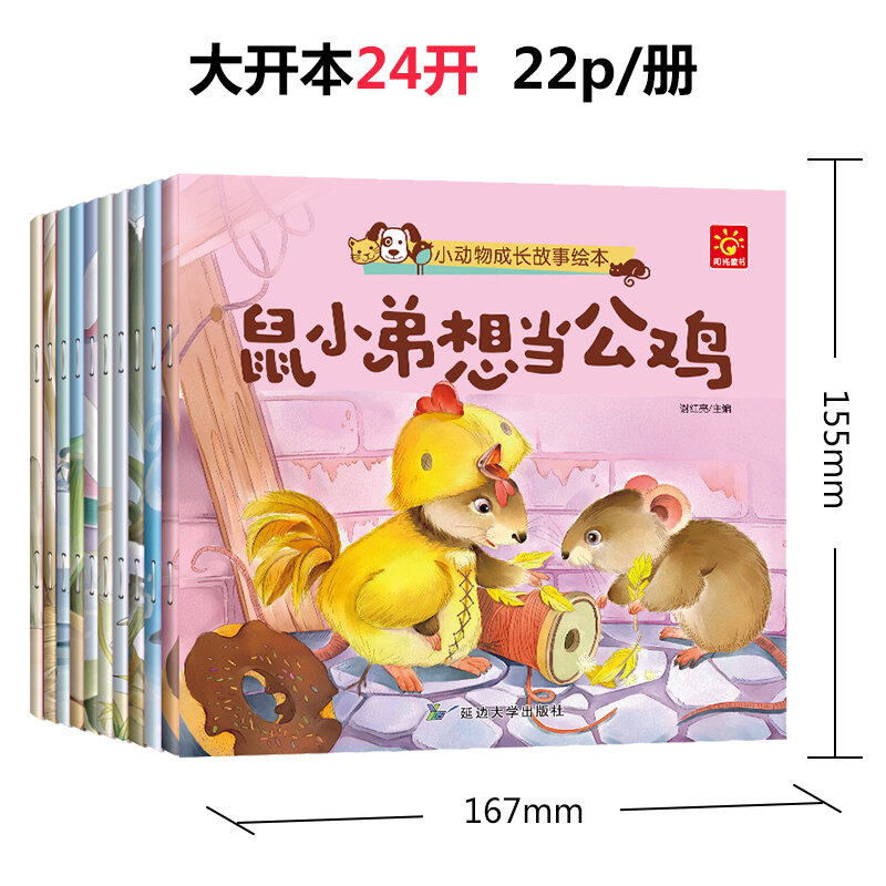 10 buku/set, buku cerita Cina Gambar pinyin bayi buku cerita pertumbuhan hewan kecil Sains anak-anak Populer