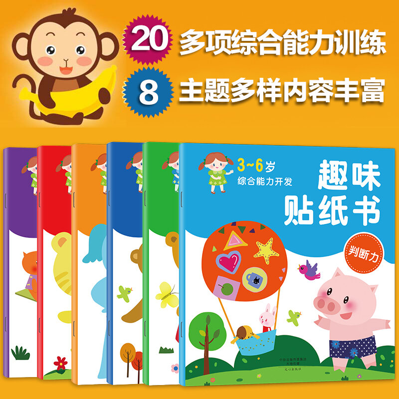 Baby Chinese sticker book developing Comprehensive Ability books Children funny picture Logical Thinking game book,set of 6