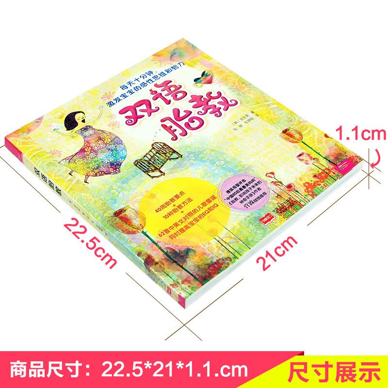 Livros prenatal de gravidez em chinês e inglês: encicladora de gravidez