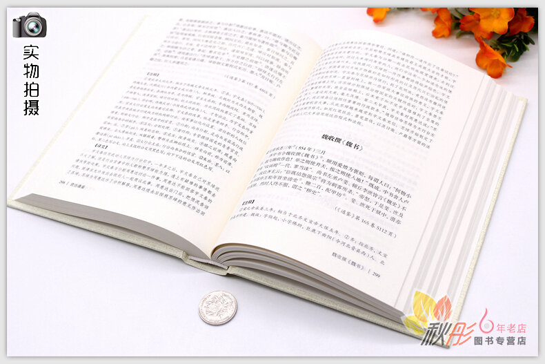 Geschiedenis als een Spiegel Geschiedenis van Chinese Historische Chronicles chinese boek voor volwassen