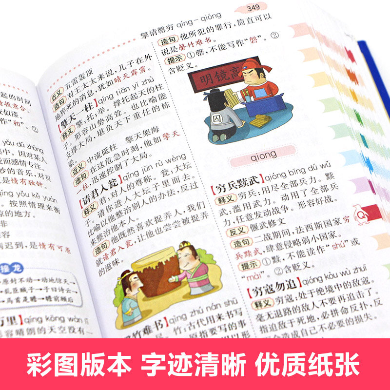 Diccionario multifuncional para estudiantes de escuela primaria, Juego de 3 volúmenes con tabla de colores, idioma y diccionario Inglés