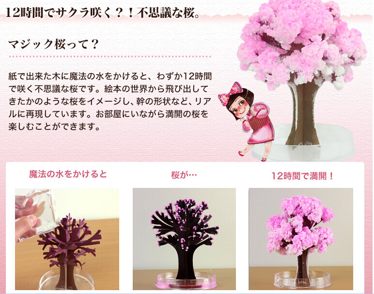 2019 14x11cm Pink Big Grow Magic Paper Sakura Tree Japanese Magically Growing Trees Kit Desktop Cherry Blossom Christmas 20PCS