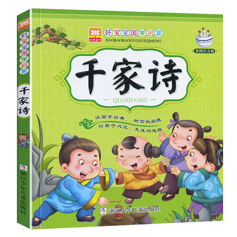 Nowy qian jia shi tysiące wierszy chińska klasyczna książka przygodowa dla dzieci