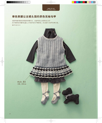 Mode Baby Pullover & Zubehör stricken Muster Buch abgeschlossen in 1 woche für kinder baby