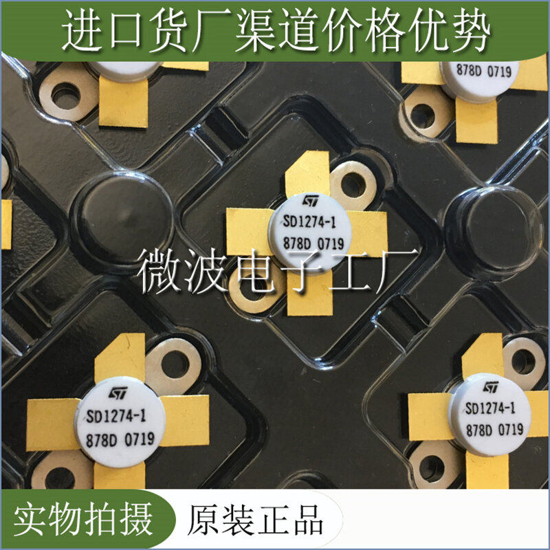 고주파 튜브 전력 증폭 모듈, SD1274-1 SMD RF 튜브