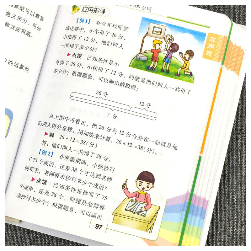 1 libro Della scuola Primaria matematica formula legge Applicazione manuale matematica formazione pensiero libro di testo per i bambini