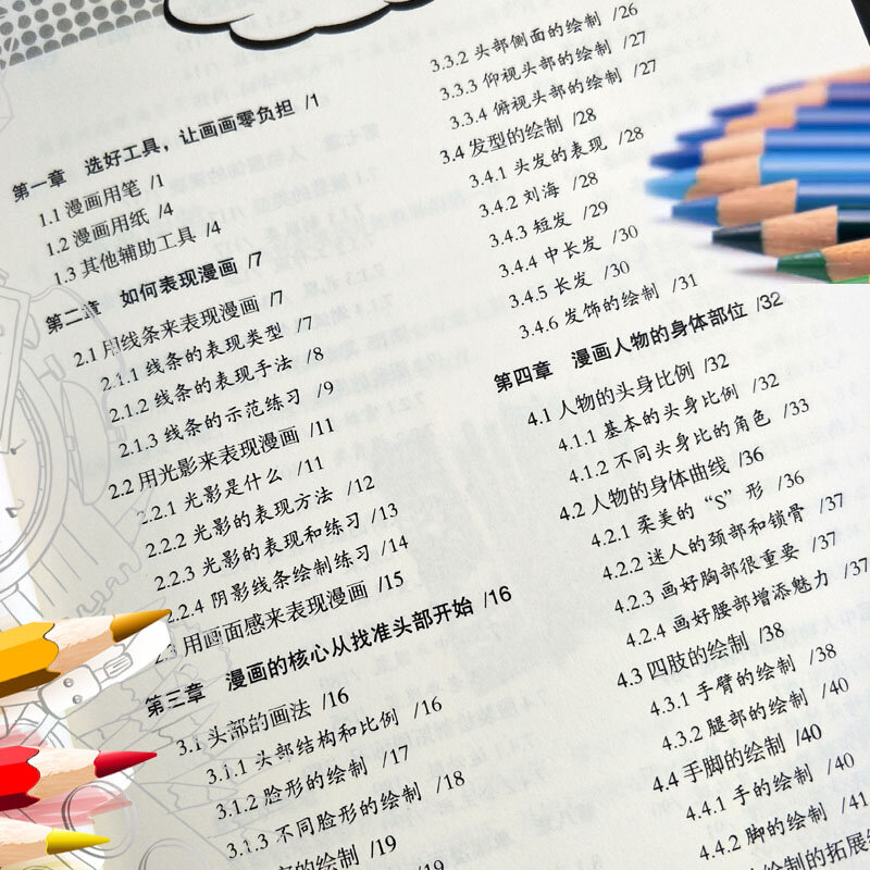 أحدث قلم رصاص ملون الكتاب الهزلي التقنيات الهزلية من الدخول إلى سيد الكتاب الصيني للكبار