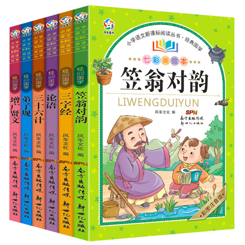 New hot 6 pcs/set Chinese classical Disciple gauge/three character primer/Analects/Thirty-Six Stratagems Children's story book