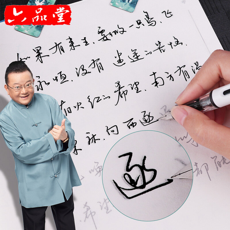 Liu pin tang liberdade de caligrafia manuscrita, livro de cópia para adultos caneta apagável, aprender artigo regular, carretel de corrida