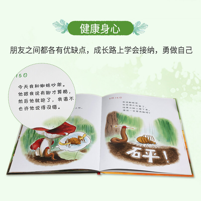 Libro Chino de cartón con cubierta dura para niños y bebés, libro diario de un gusano, los más vendidos