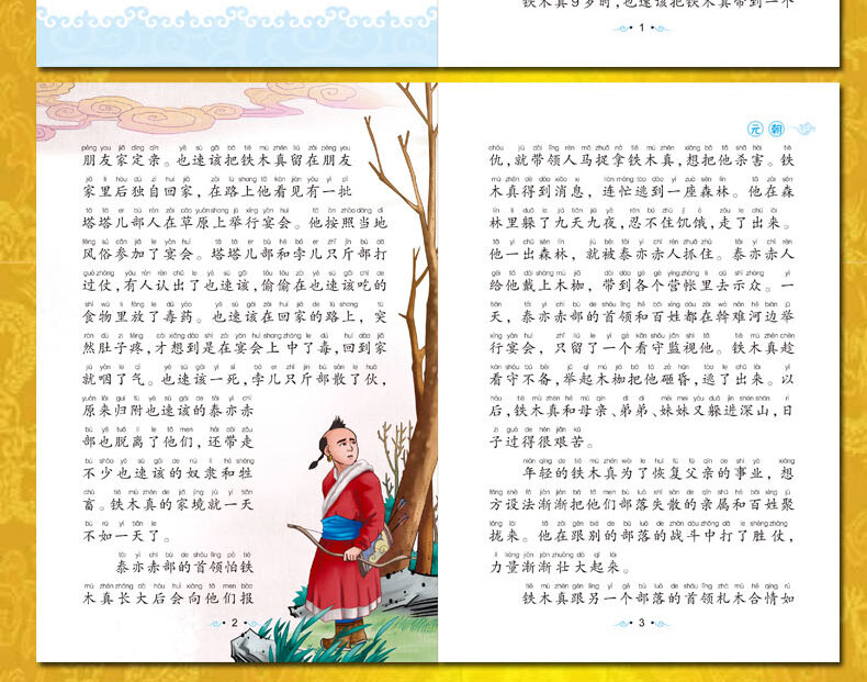 Chińska książka pięć tysięcy Histoy kolor Pinyin chińska literatura dziecięca klasyczna książka studenci historii starożytnej książeczki dla dzieci