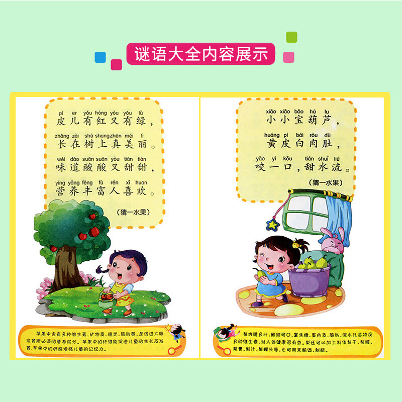 新しい2冊/セットのbrain TeachersとScringdleが子供のインテリジェンスを活性化し、6〜12歳の中国の本を考えています