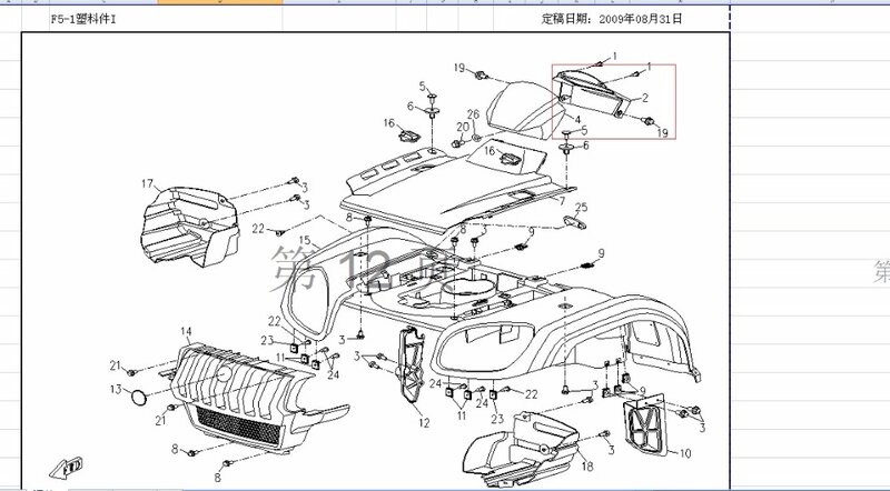 Instrument front cover and  rear cover of  CF500  PARTS no. 9010-040005 and 9010-040006 part 2 and 4 show in the drawing
