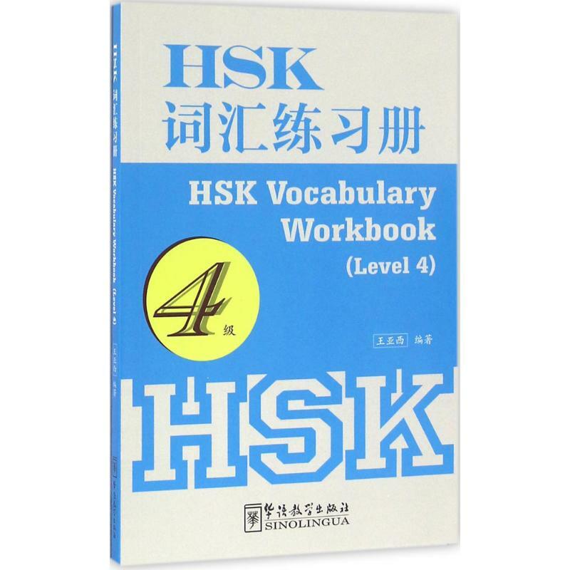 HSK Vocabulary Workbook 1200 Words Chinese Proficiency Test Level 4 Vocabulary Learn Chinese Textbook